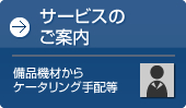 ご相談コンシェルジュ