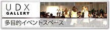 UDX GALLERY