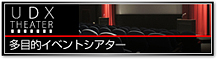 UDX THEATER