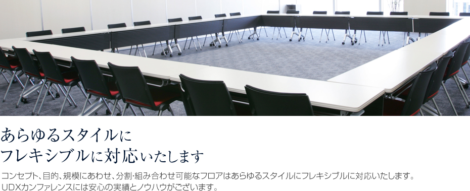 ご利用イメージ 